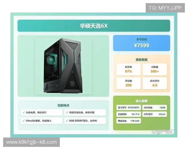 在K8.com凯发官方旗舰店轻松选购高性能游戏主机和配套设备