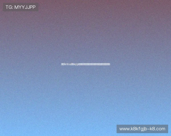 乐投letou体育app全面解析,助你轻松掌握最新赛事资讯与投注技巧 乐投letou体育app全面解析,助你轻松掌握最新赛事资讯与投注技巧