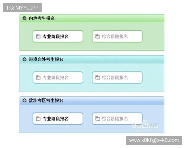 K8体育网页版登录指南：从注册到登录全流程详细解析