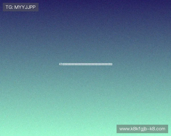 K8凯发娱乐官网入口官方登录入口地址更新，确保玩家第一时间获取最新入口信息