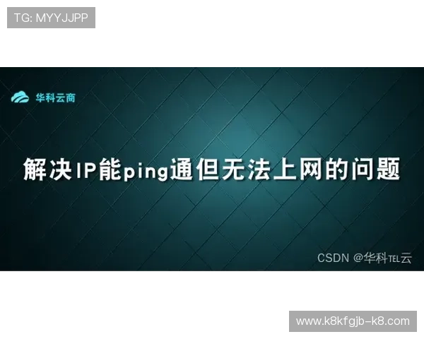 如何解决k8娱乐网页版登录遇到的常见问题与故障排查方法